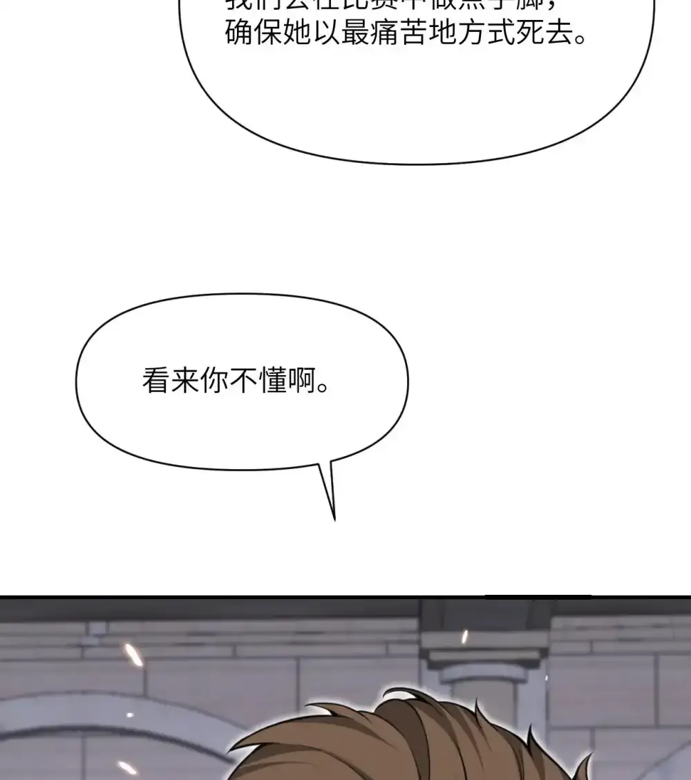 47 开幕 第69页