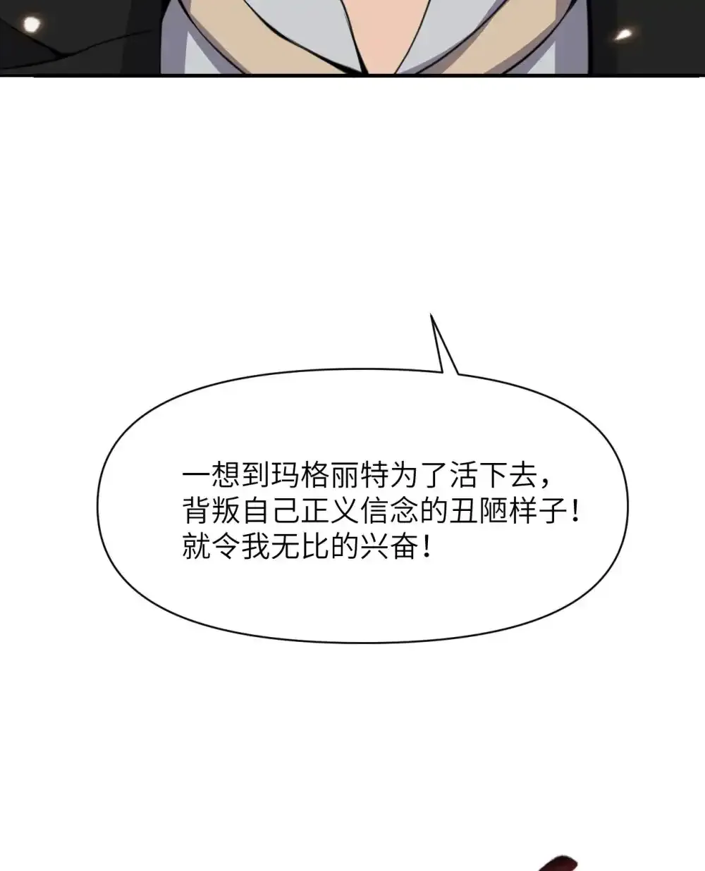 47 开幕 第76页