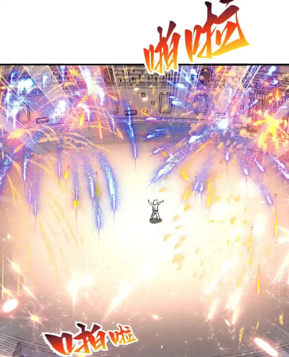 47 开幕 第77页