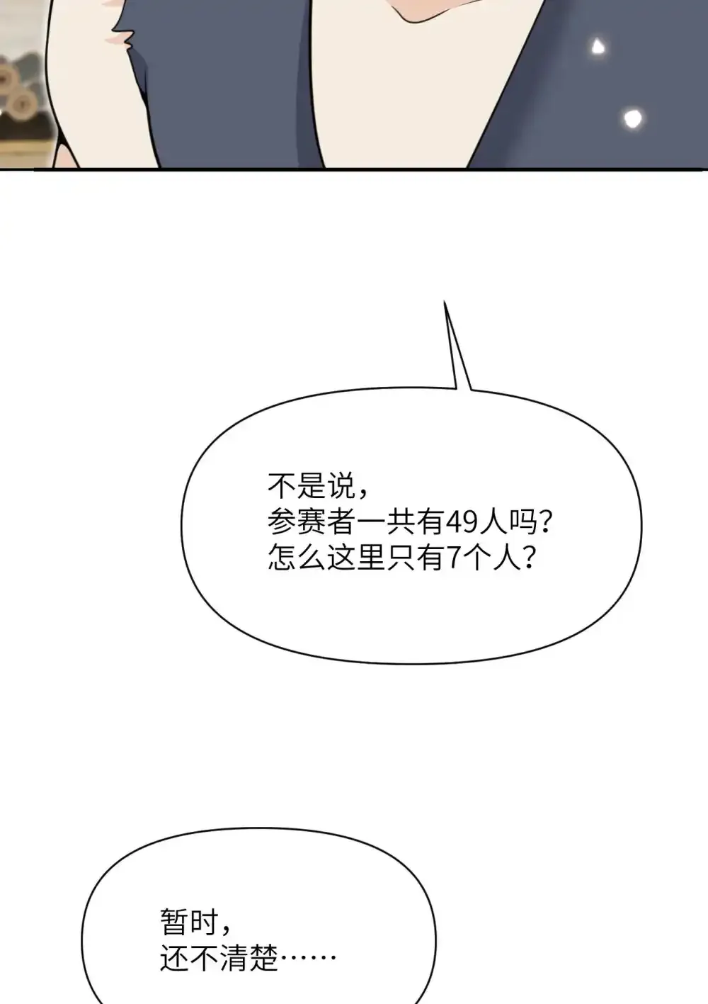 47 开幕 第120页