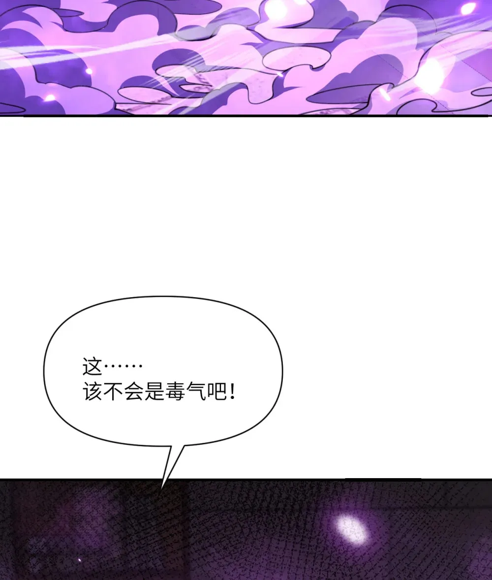 48 密室 第3页