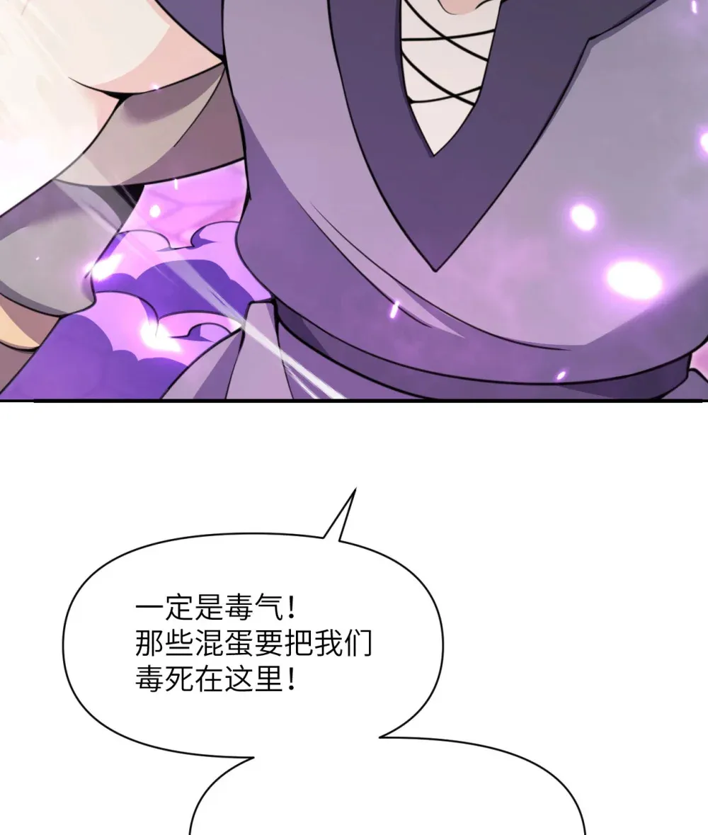 48 密室 第5页