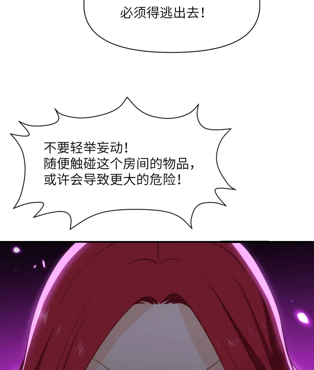 48 密室 第6页