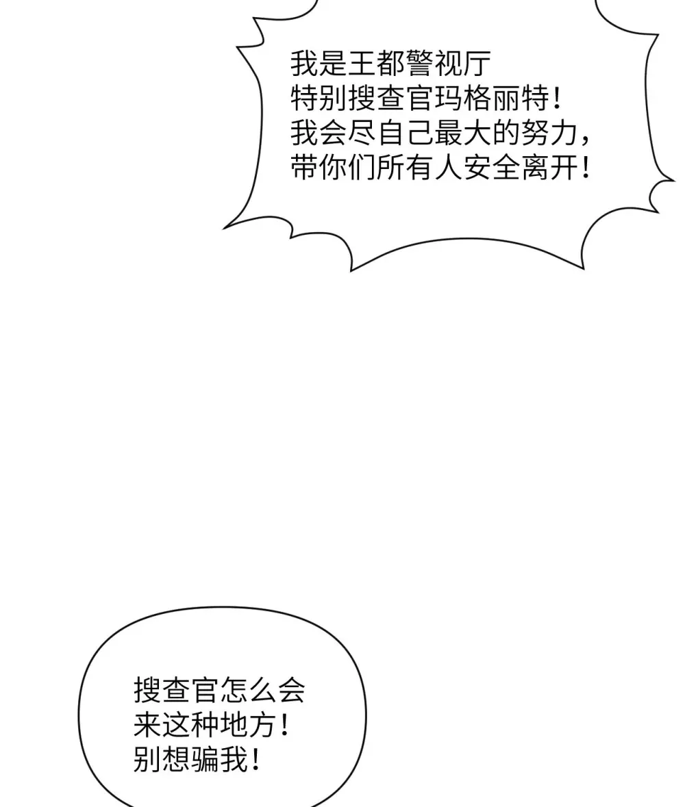 48 密室 第8页