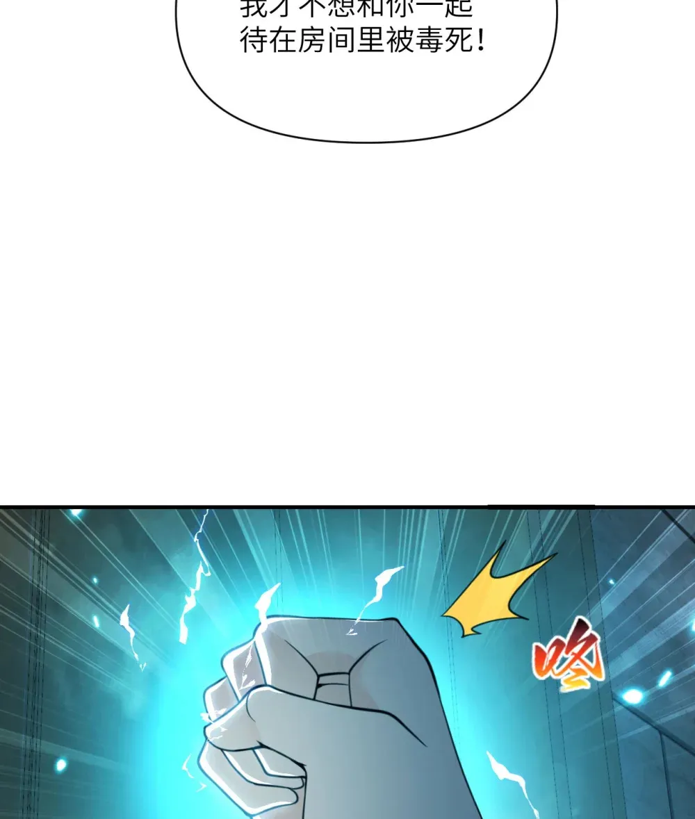 48 密室 第11页