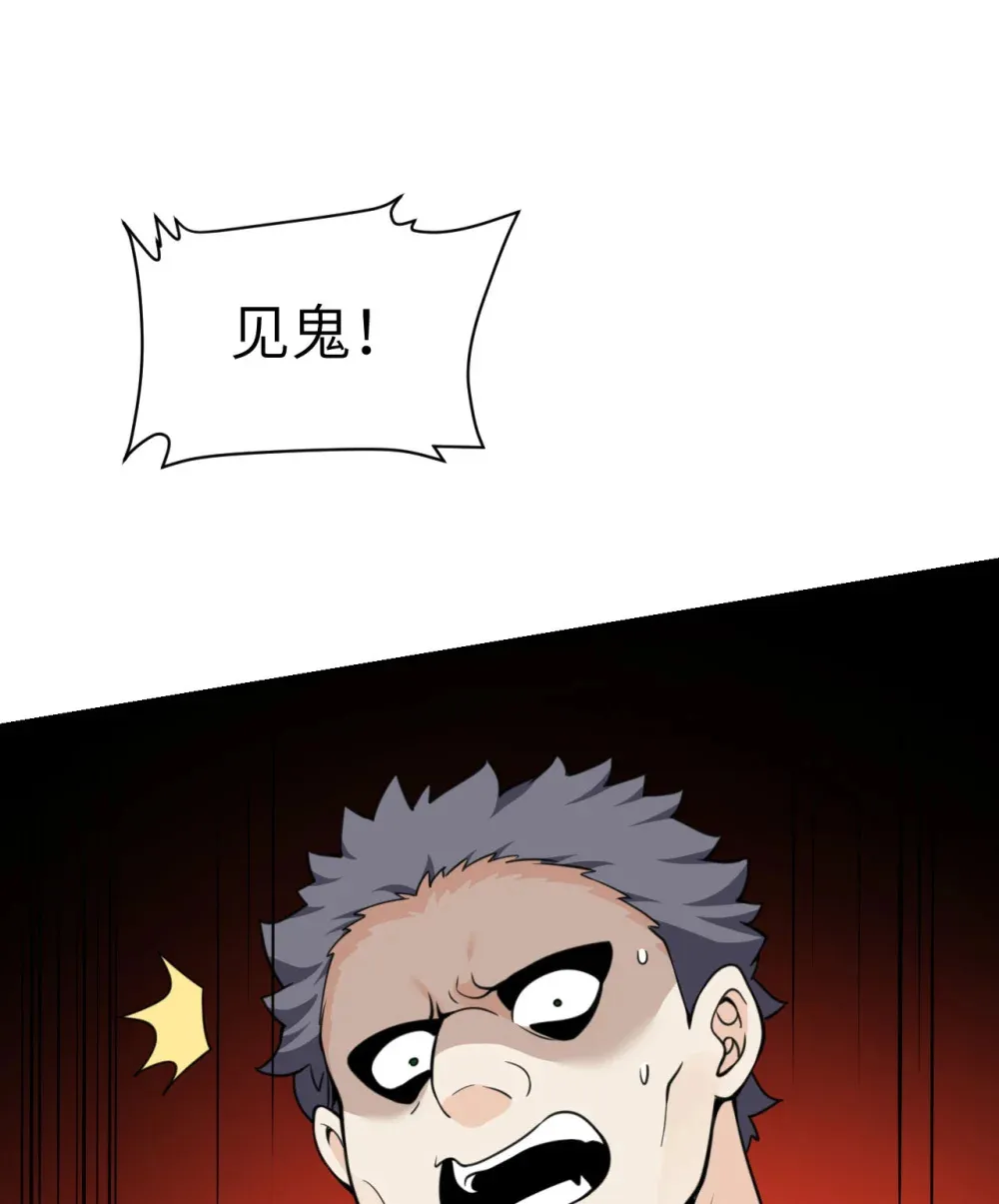 48 密室 第18页