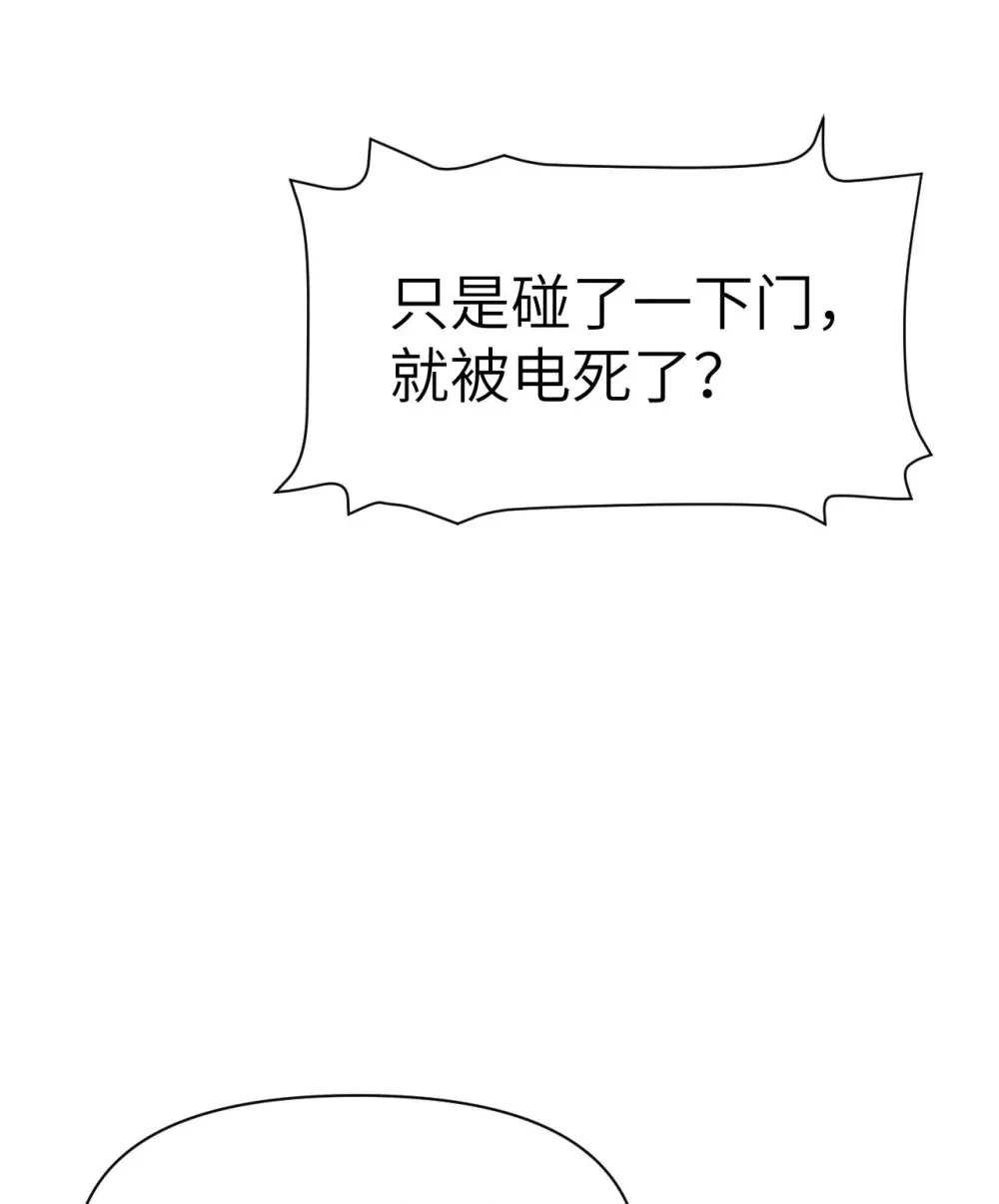 48 密室 第20页