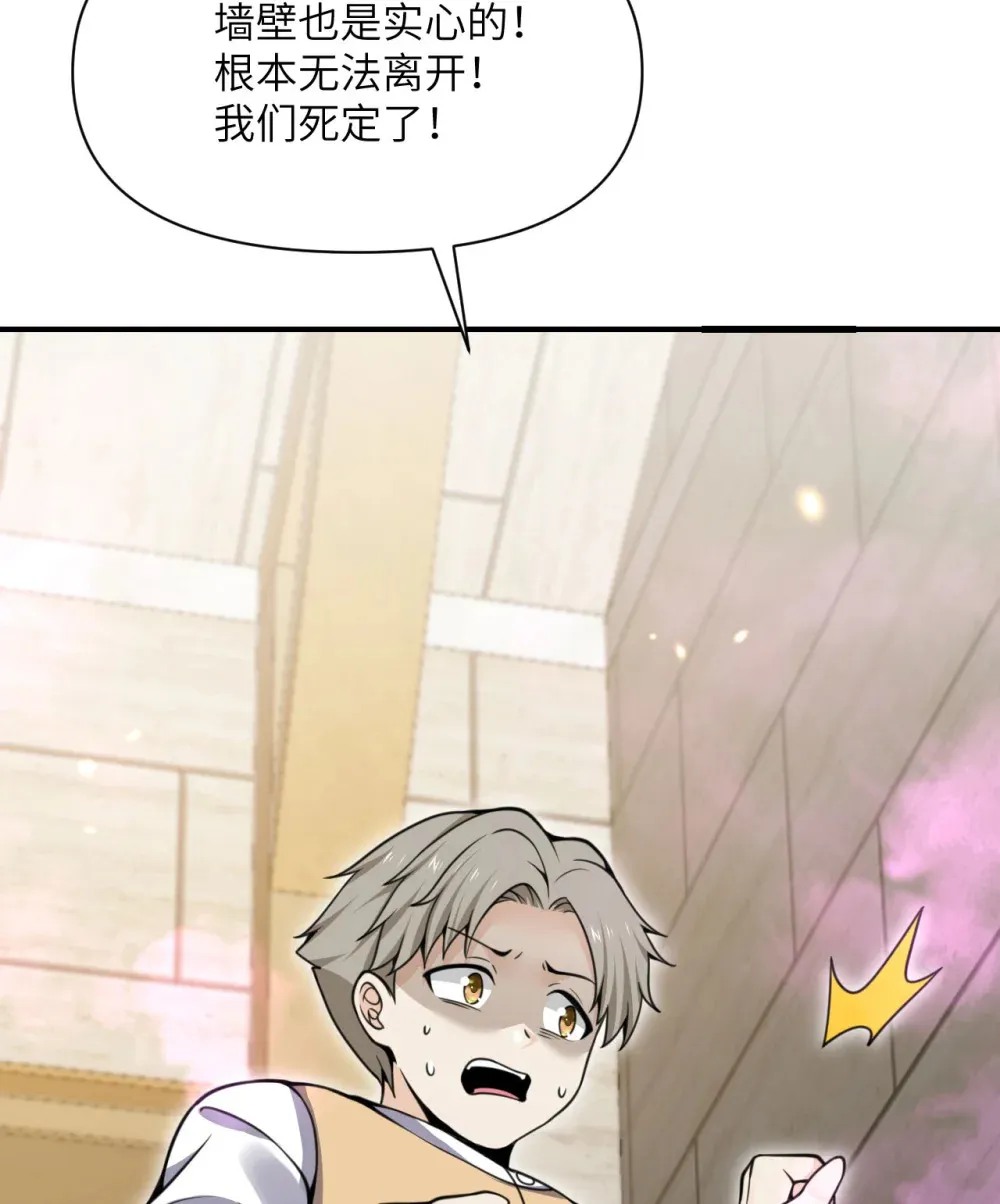 48 密室 第21页