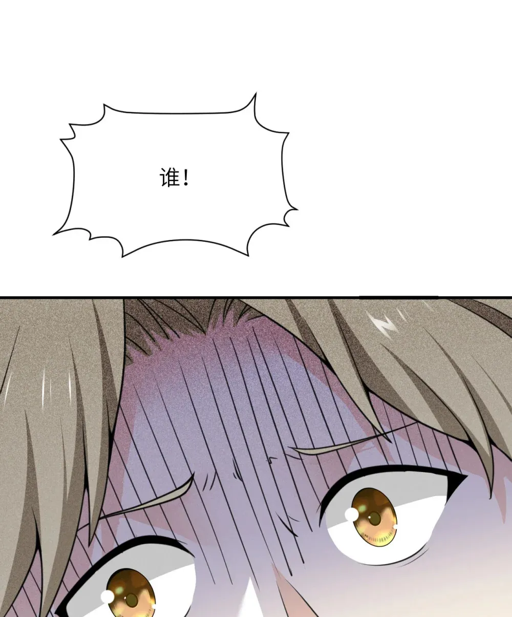 48 密室 第25页