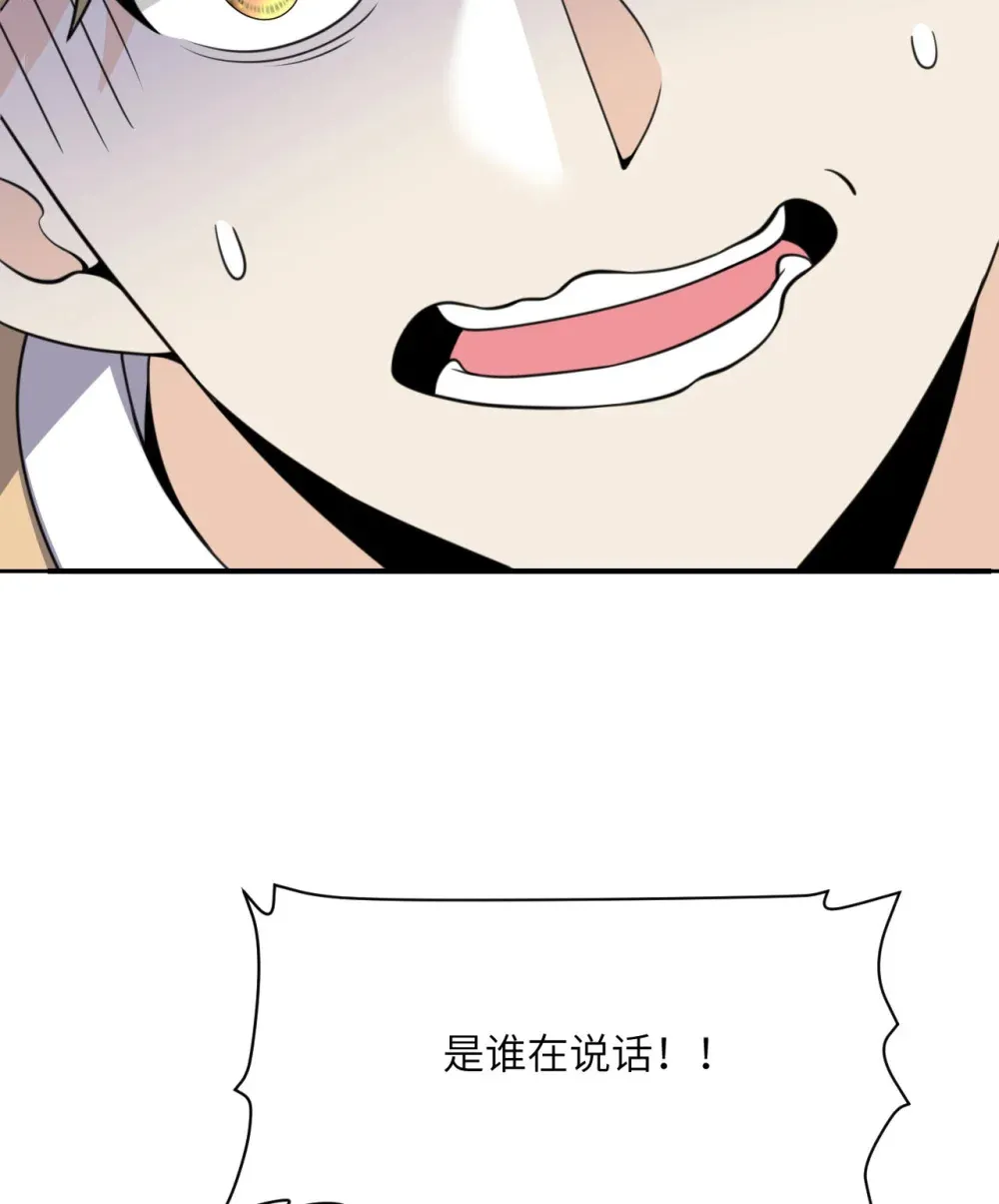 48 密室 第26页