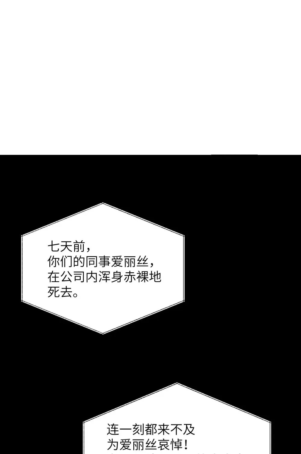 48 密室 第30页