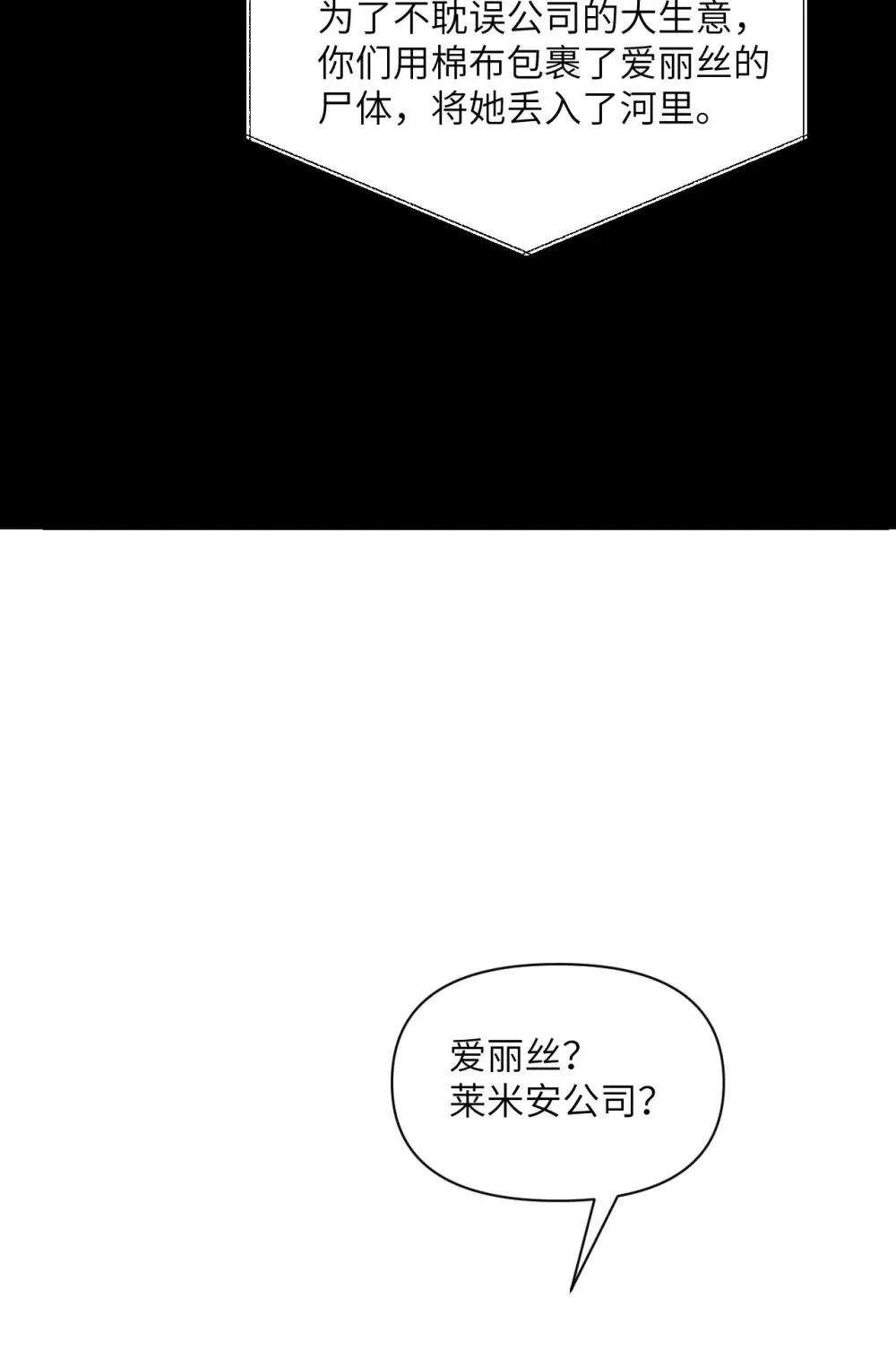 48 密室 第31页