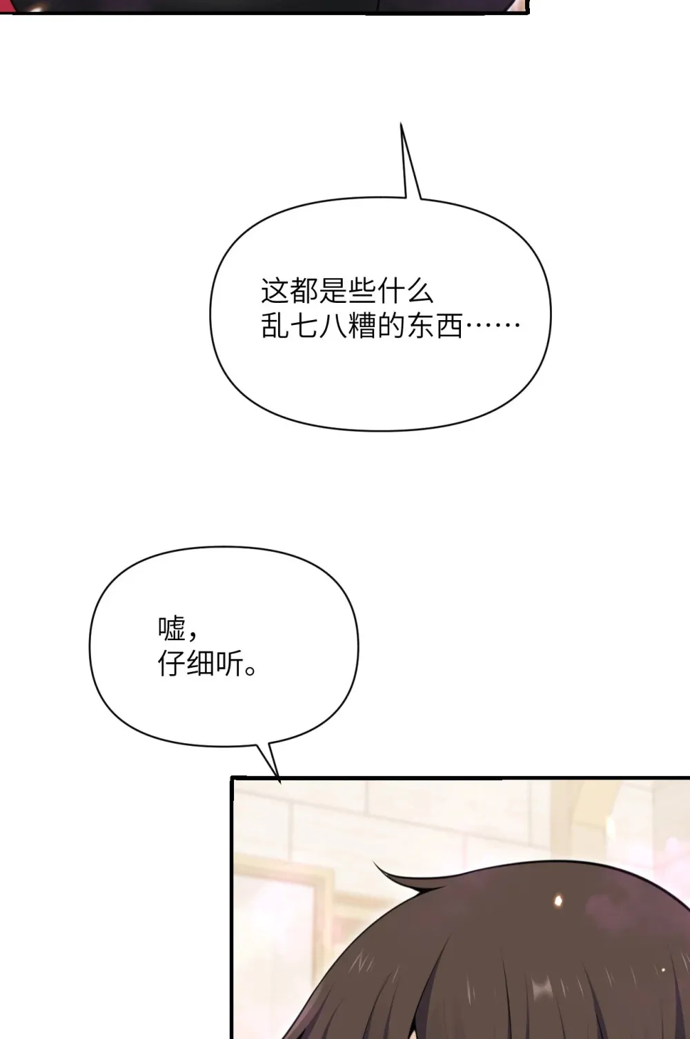48 密室 第33页