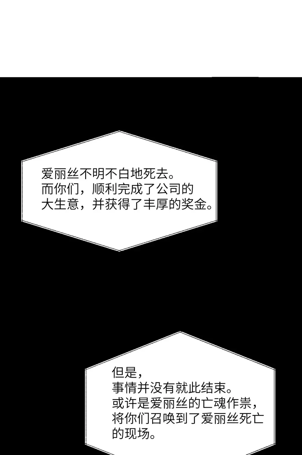 48 密室 第35页