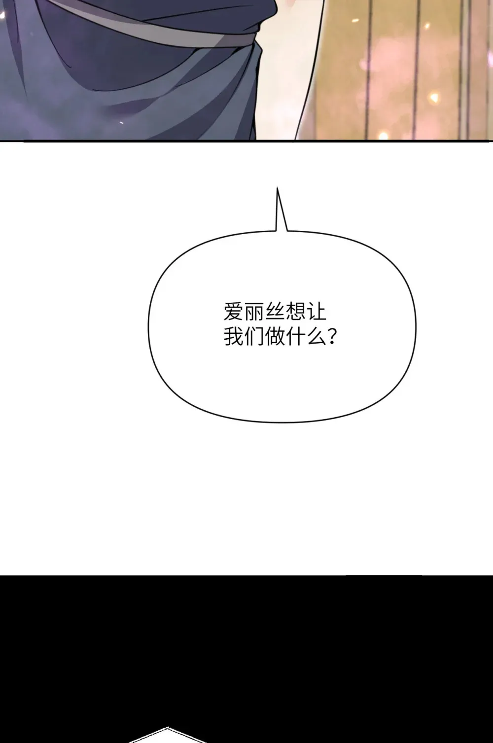 48 密室 第38页