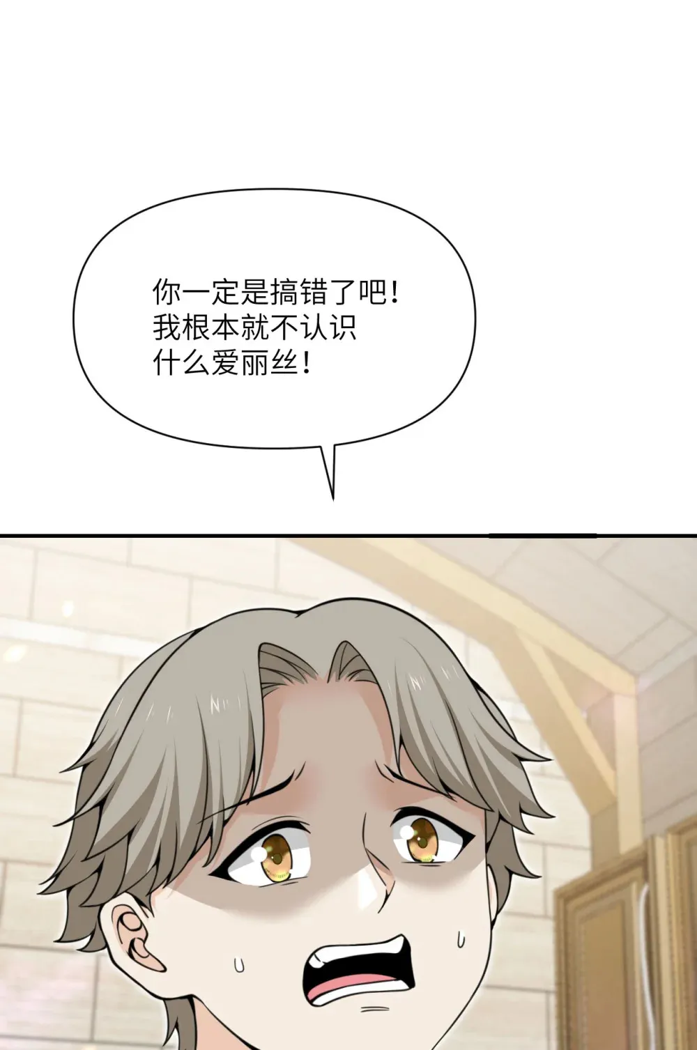 48 密室 第40页