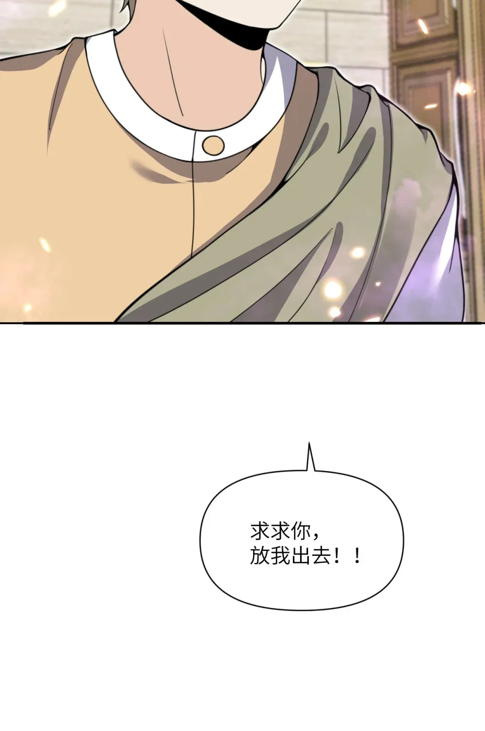 48 密室 第41页