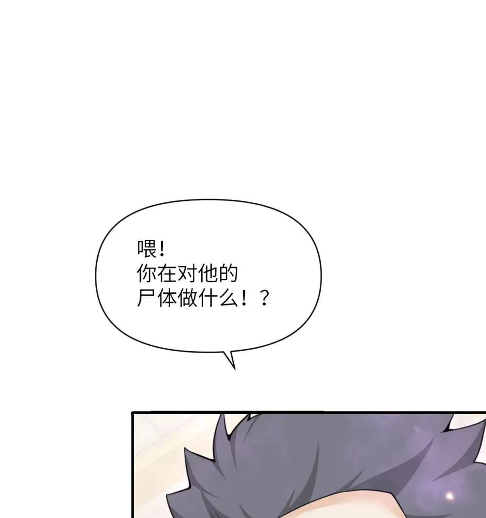 48 密室 第44页