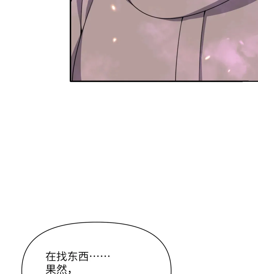 48 密室 第46页