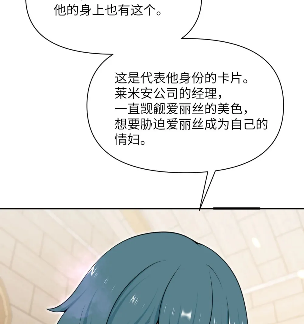 48 密室 第47页