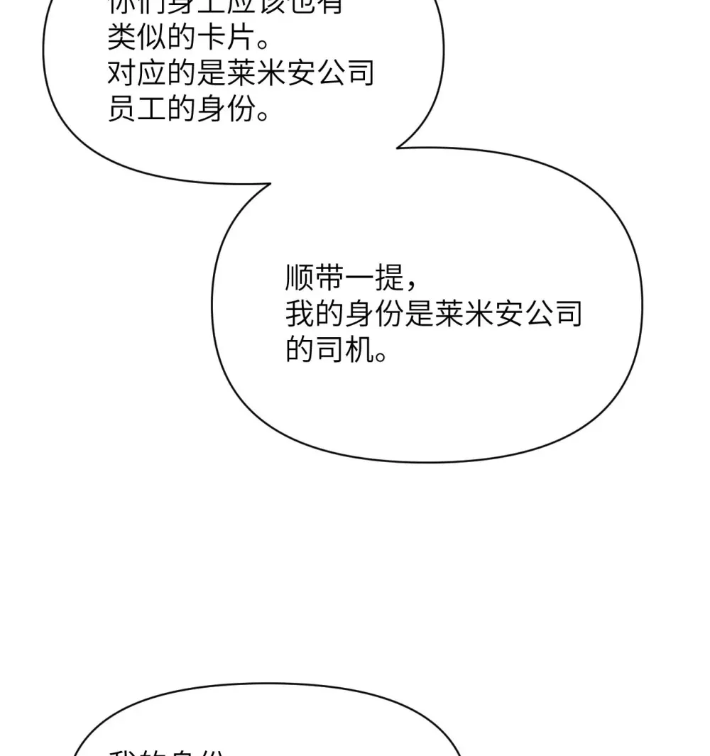 48 密室 第49页