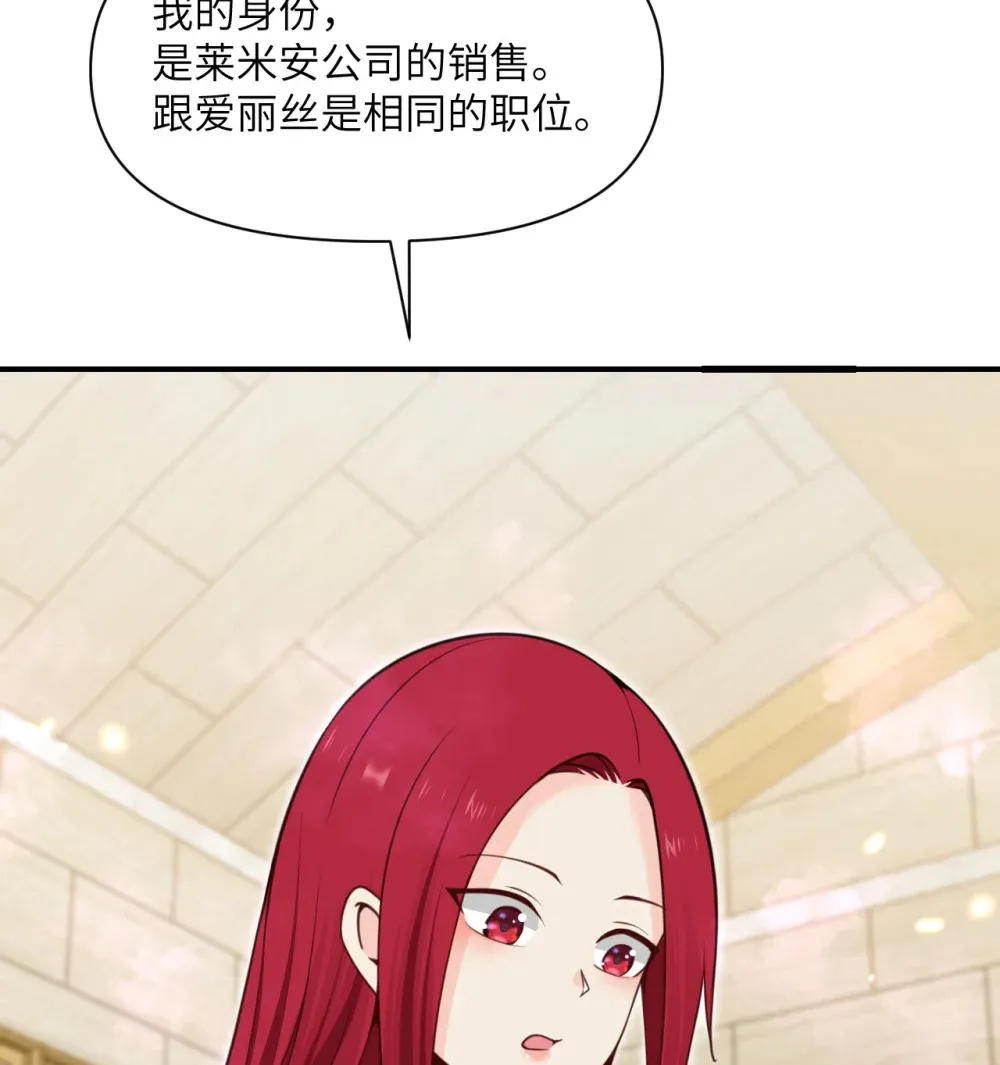 48 密室 第50页