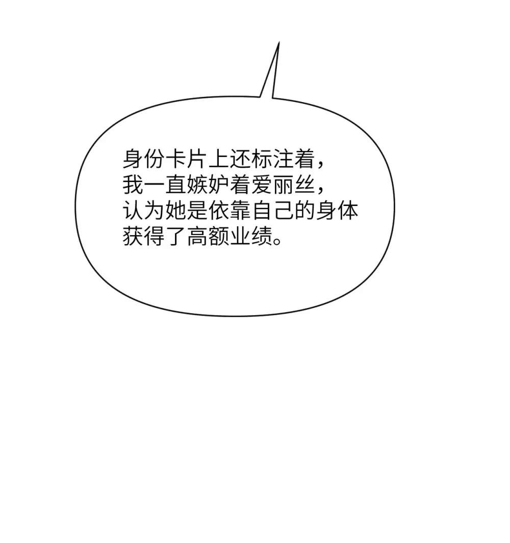 48 密室 第52页