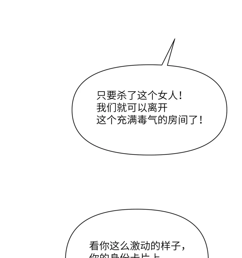 48 密室 第55页