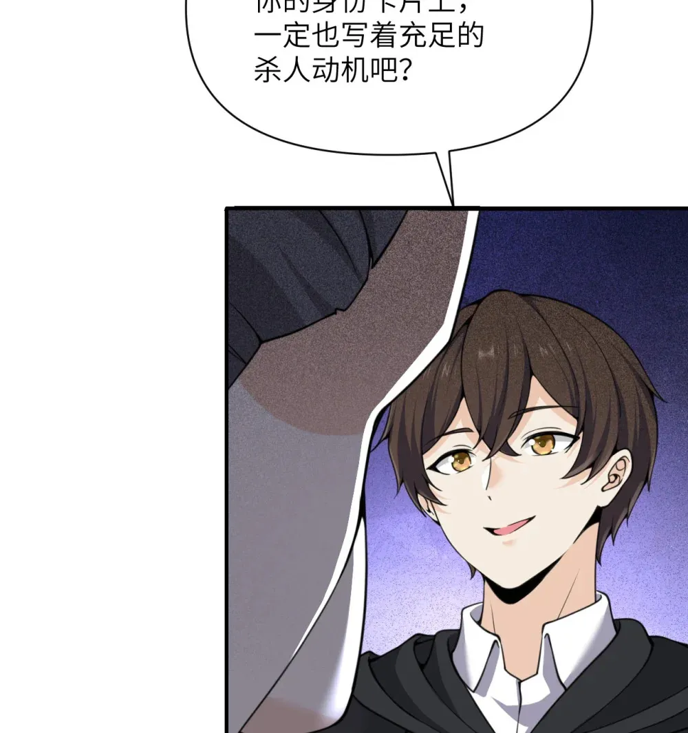 48 密室 第56页