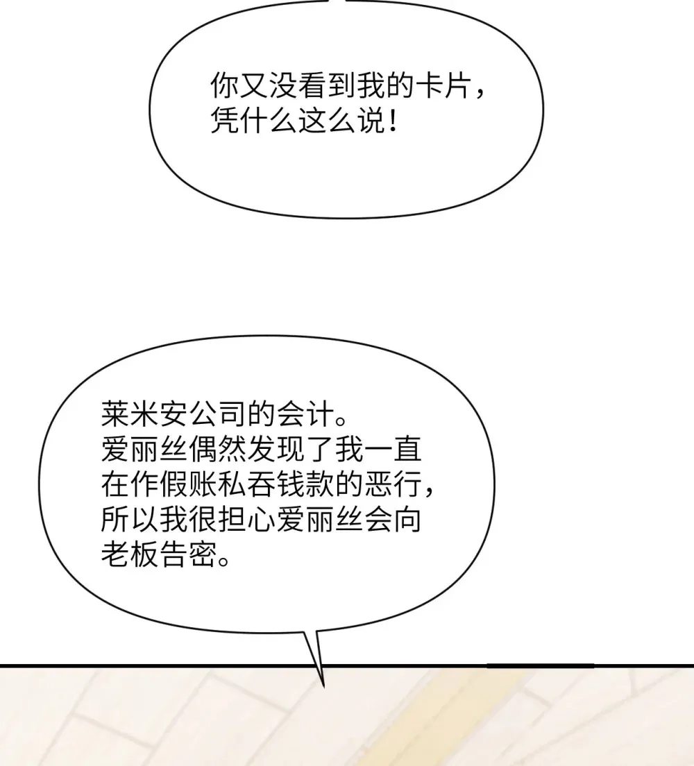 48 密室 第60页