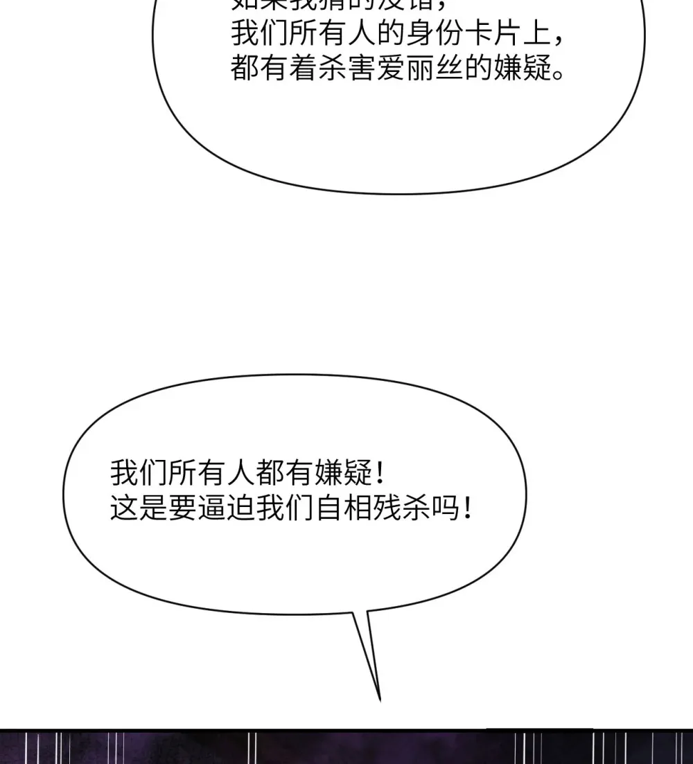 48 密室 第63页