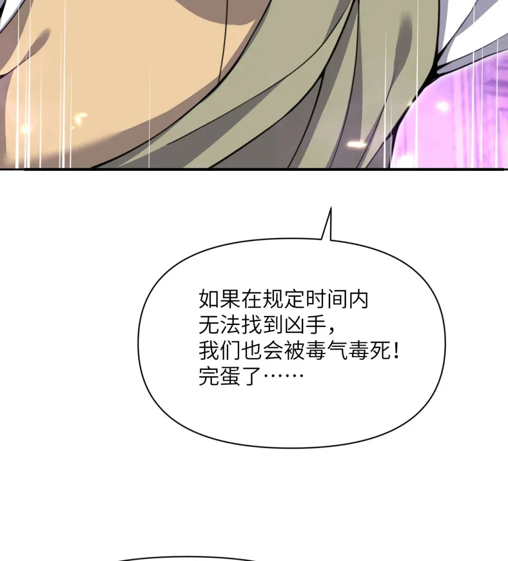 48 密室 第65页