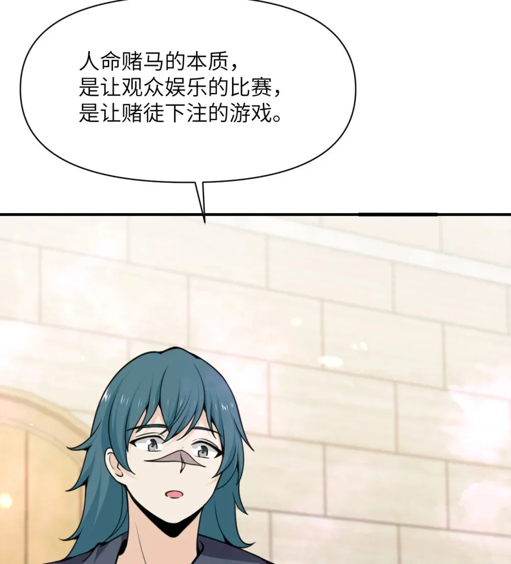 48 密室 第66页