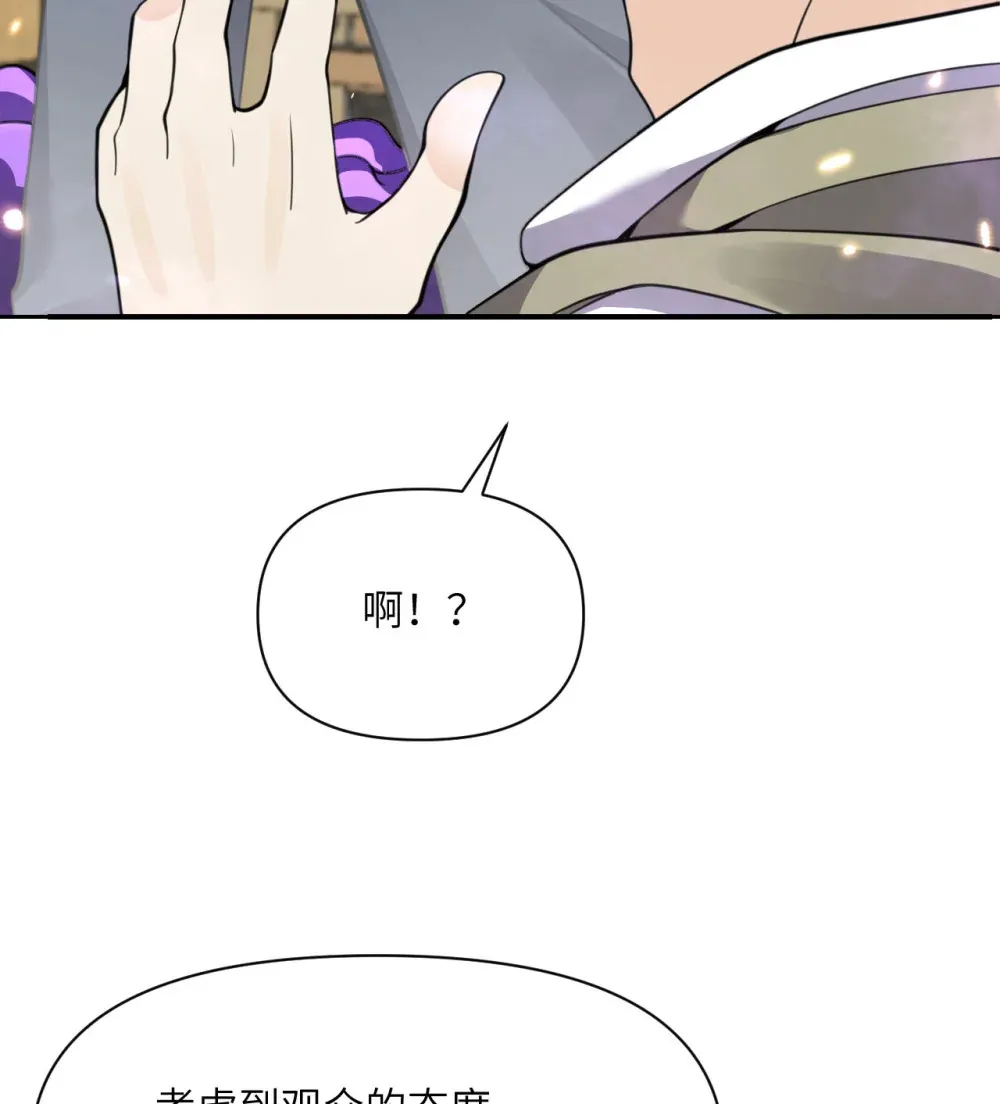 48 密室 第68页