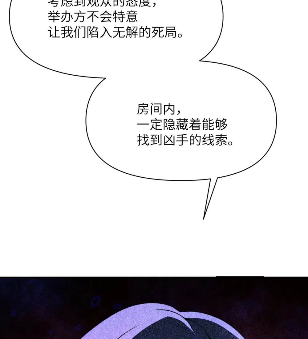 48 密室 第69页