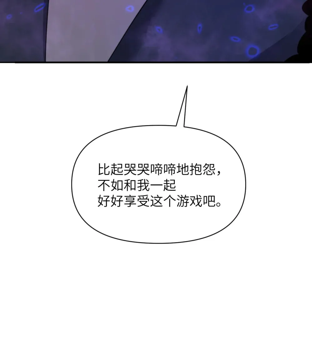 48 密室 第71页