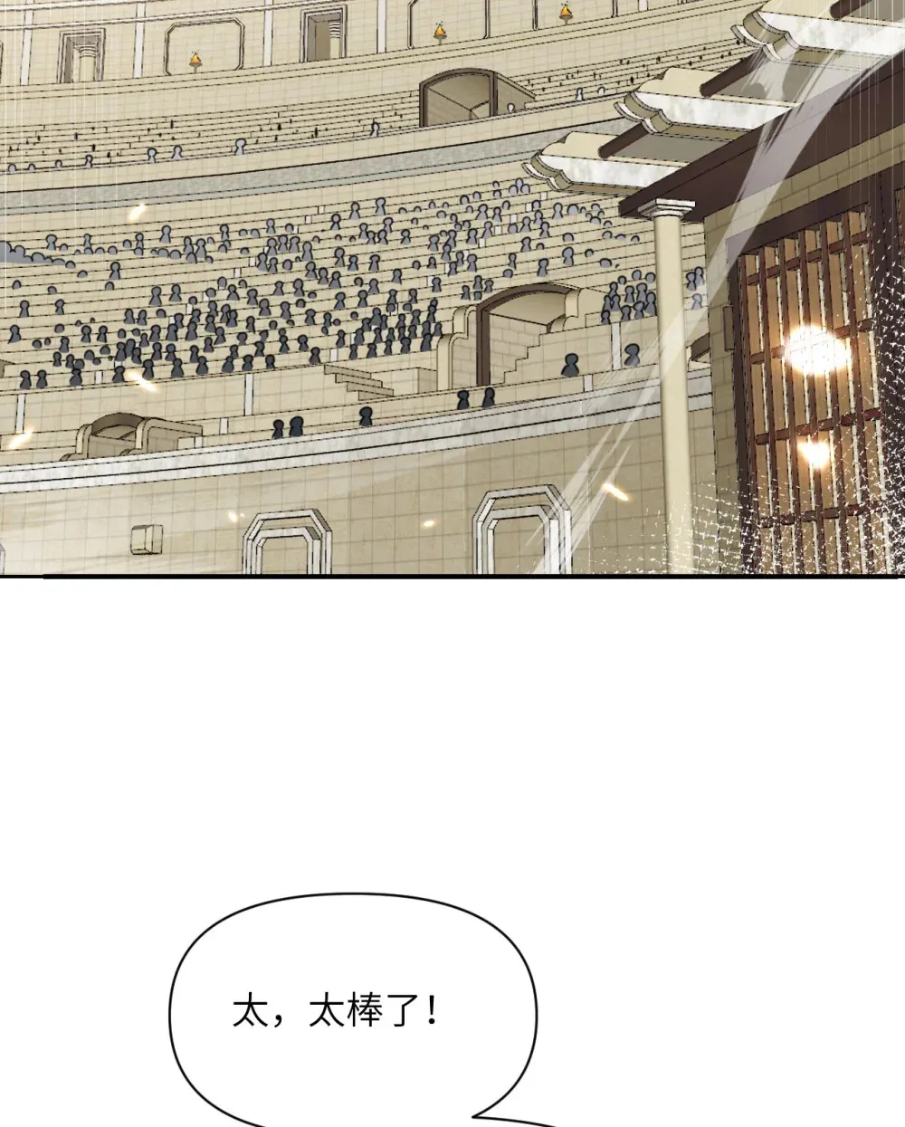 48 密室 第73页