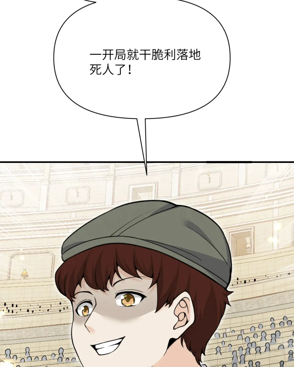 48 密室 第74页