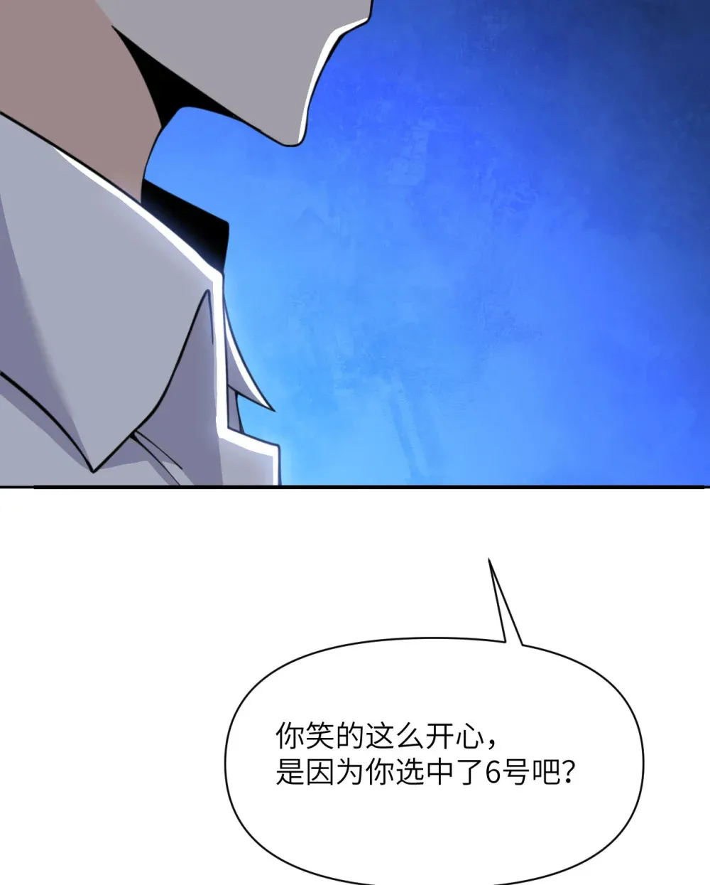 48 密室 第80页