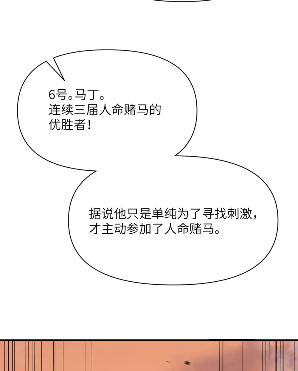 48 密室 第81页