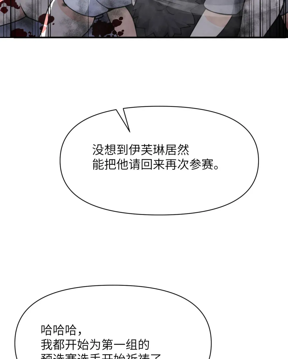 48 密室 第83页