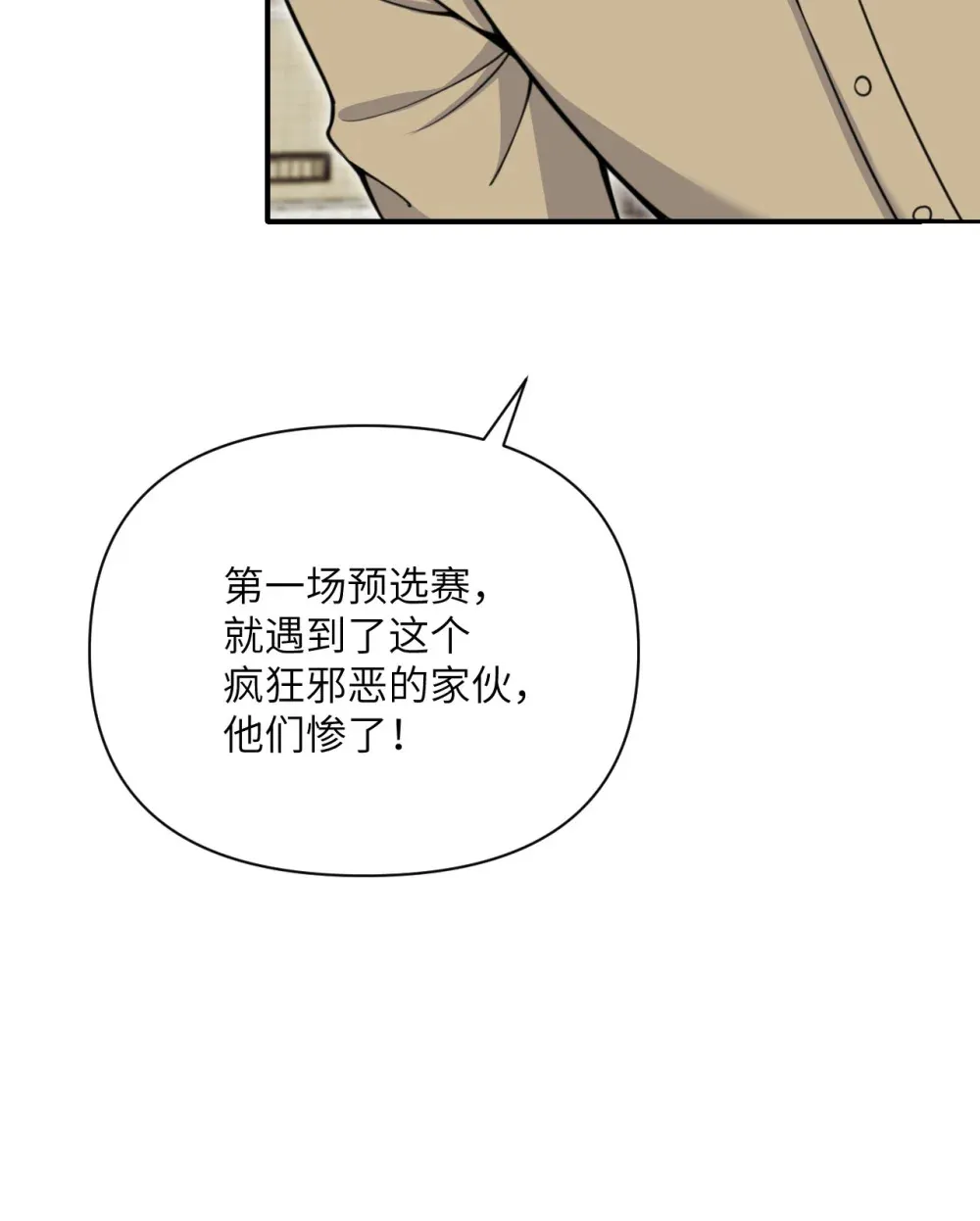 48 密室 第85页