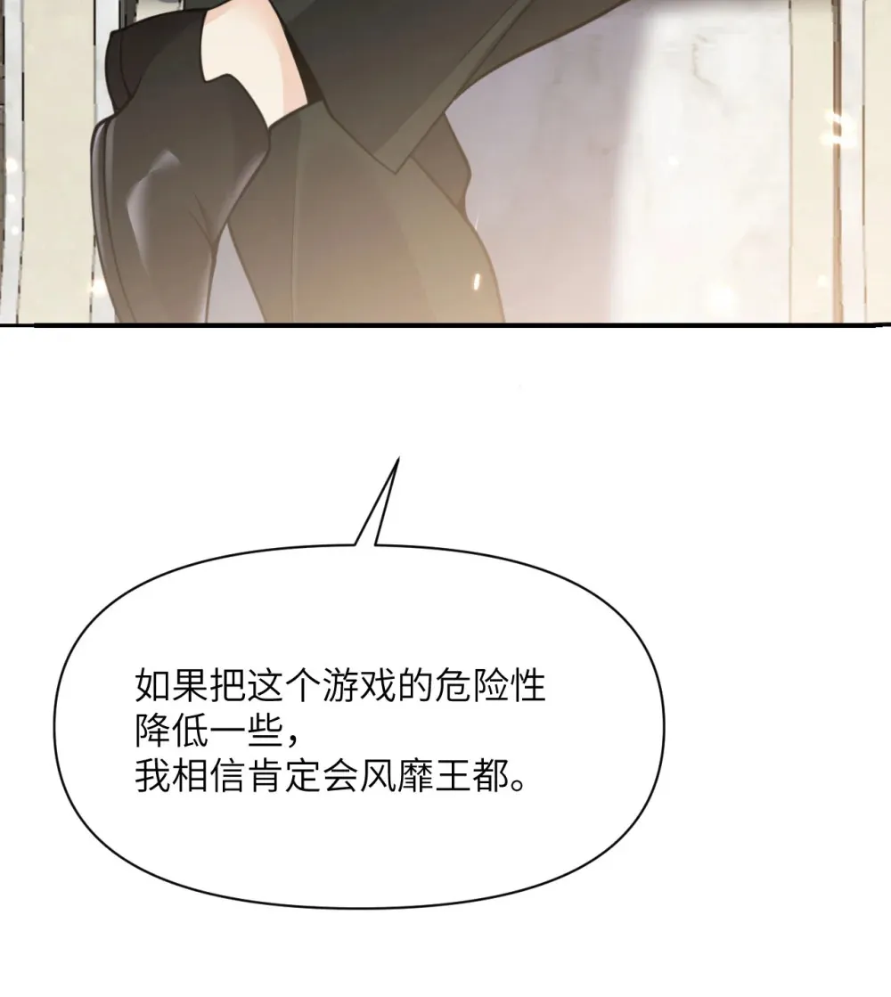 48 密室 第90页