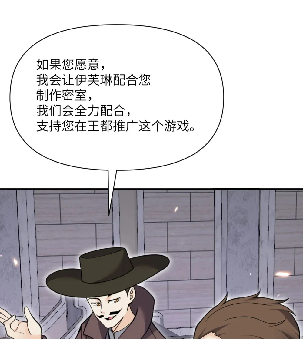 48 密室 第91页