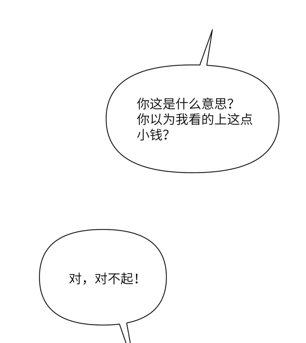 48 密室 第93页