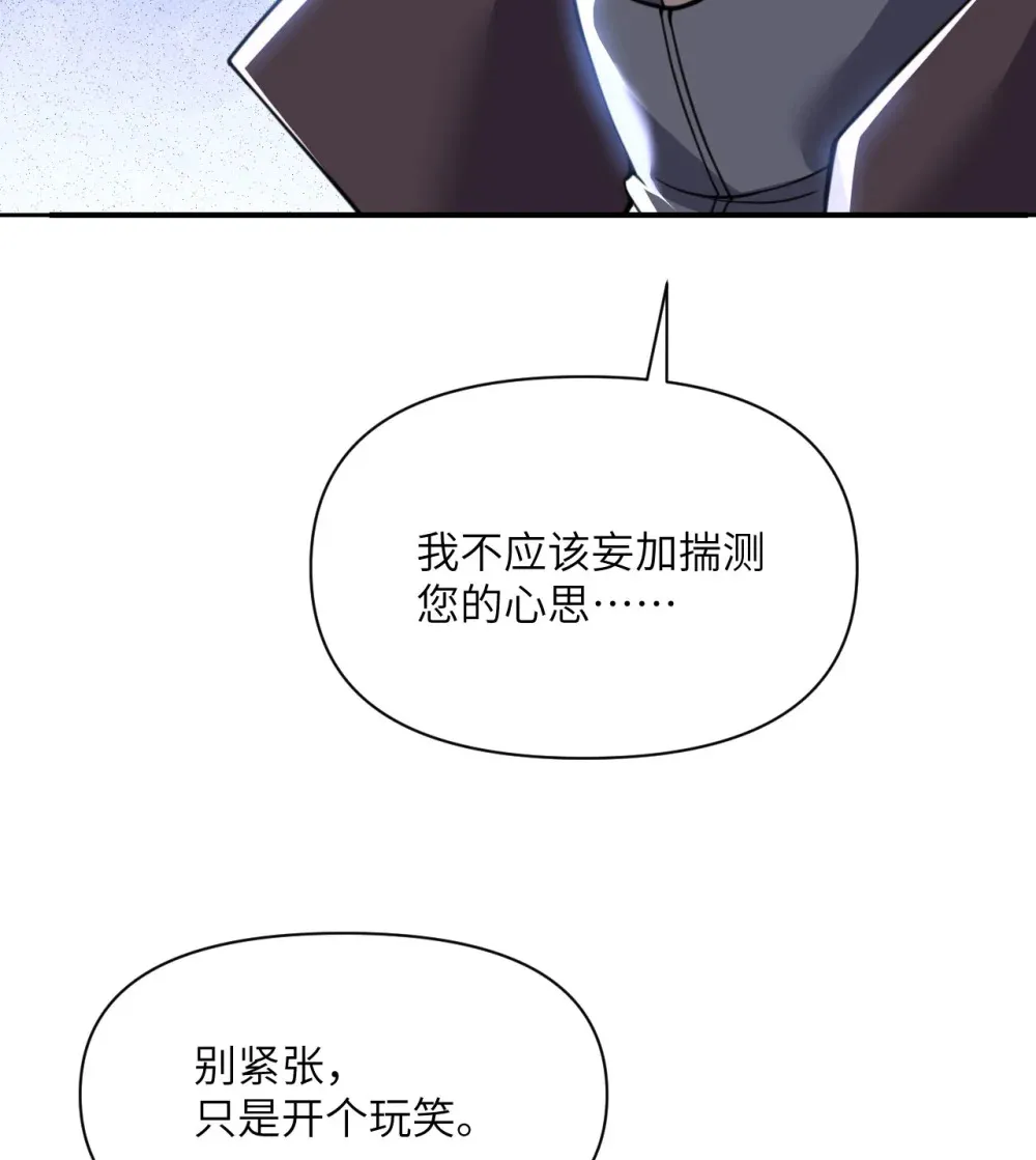 48 密室 第95页