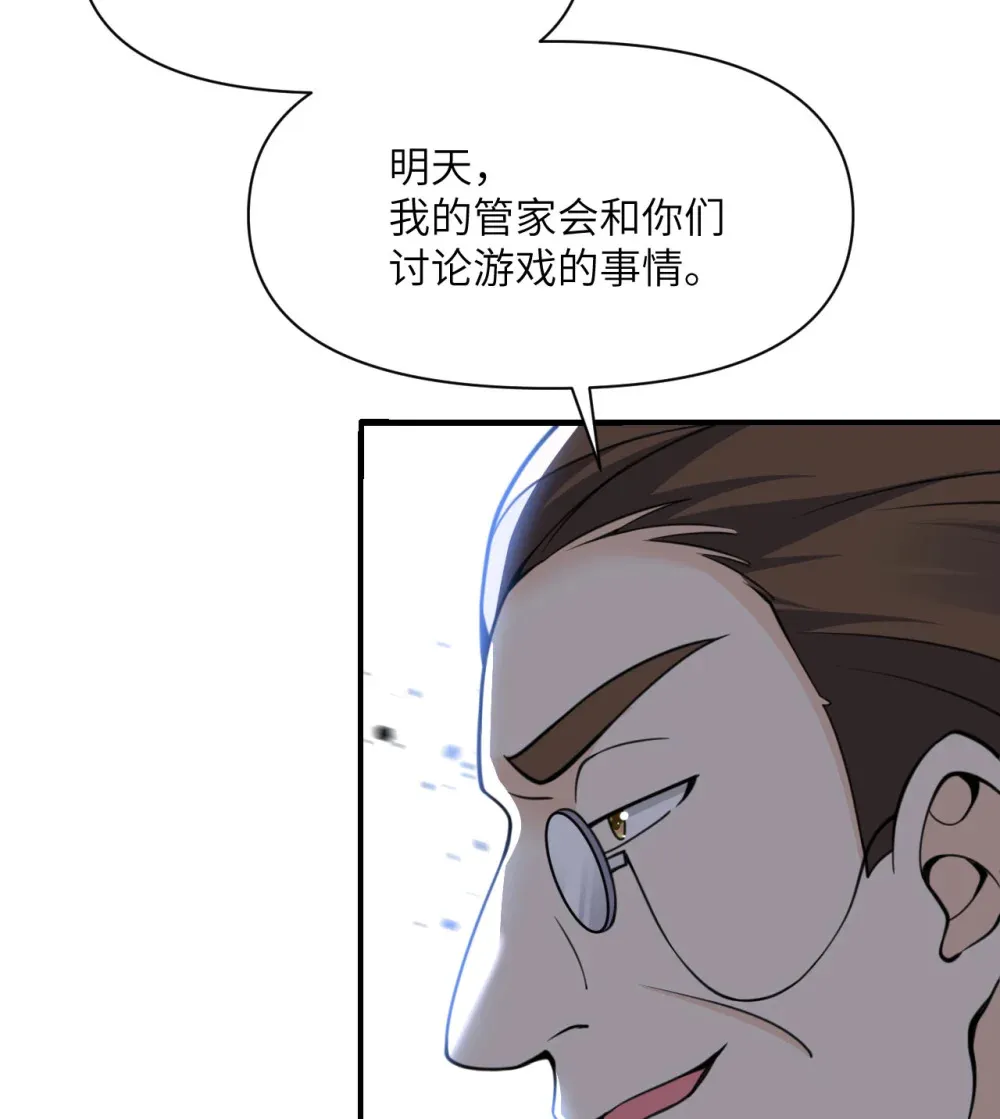 48 密室 第96页