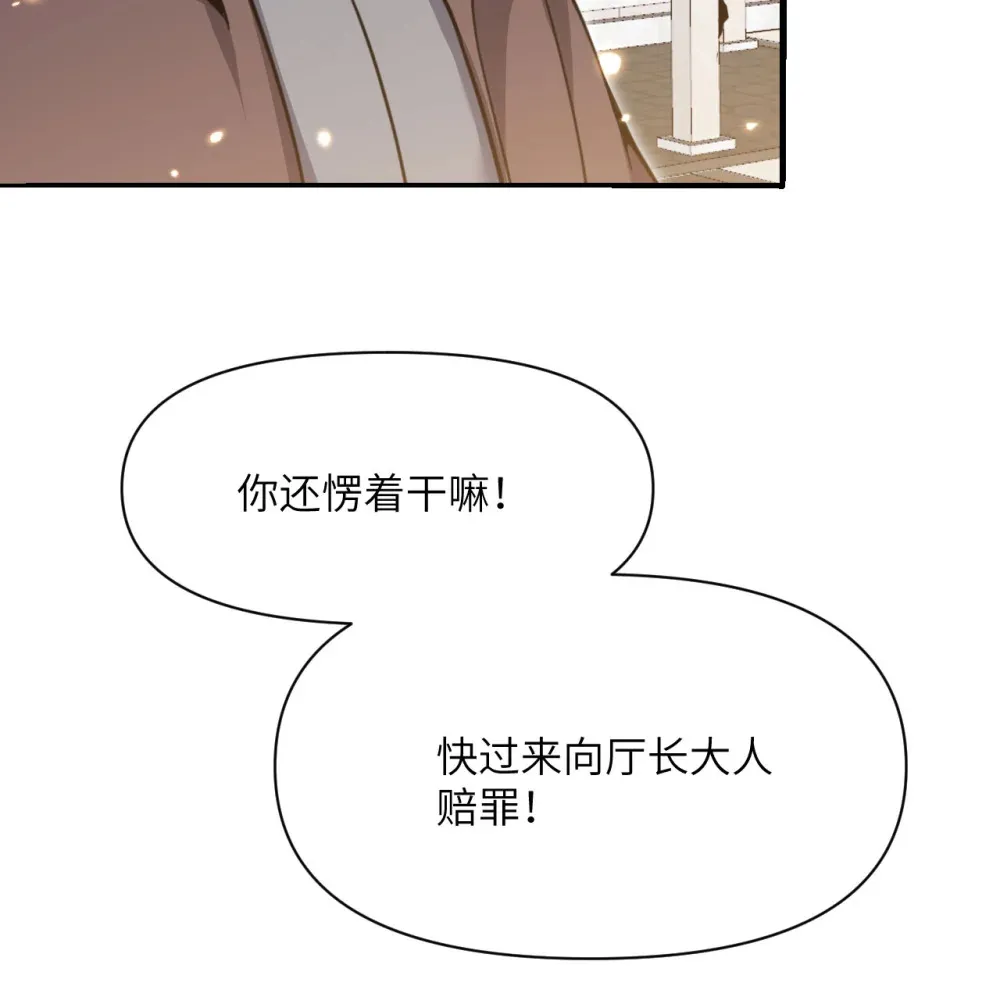 48 密室 第105页