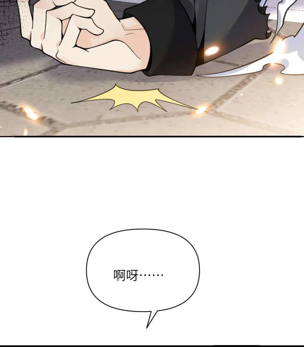 48 密室 第115页