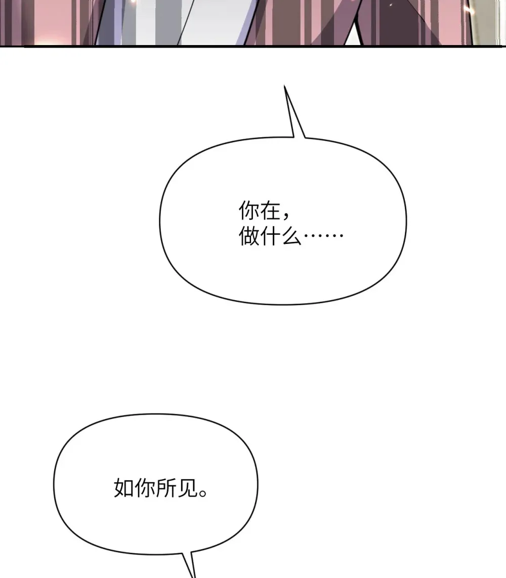 48 密室 第119页